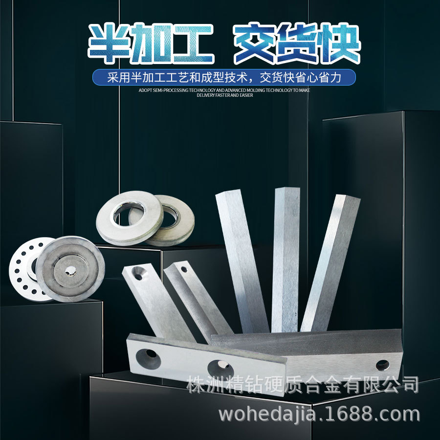 硬质合金非标制品_06