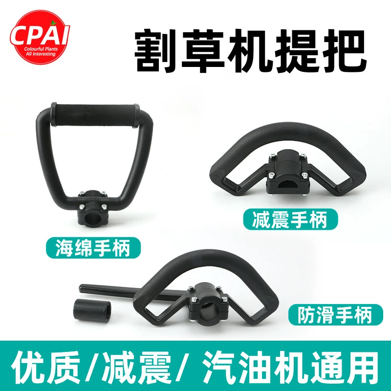 Рукоятка для газонокосилки Ручка для четырехтактной рулона для рулона для рулона для ручки управления стержней садовые аксессуары