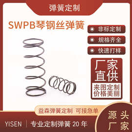 定制加工0.6/0.9mm线径SWP-B琴钢丝压缩弹簧