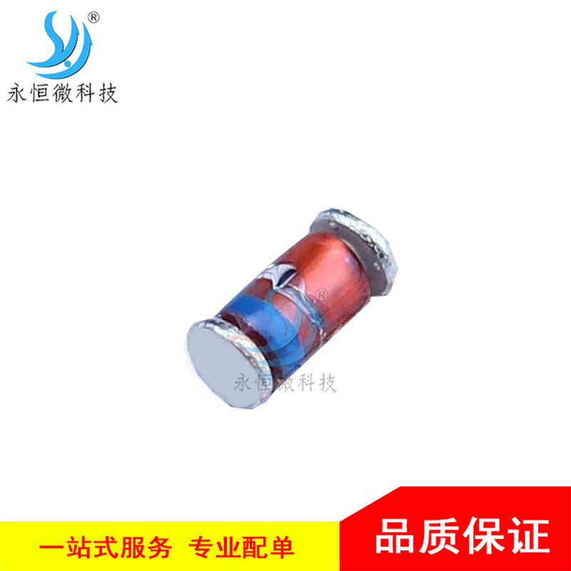 贴片稳压二极管 ZM4733A LL41 电压调节 1W 5.1V 全新原装