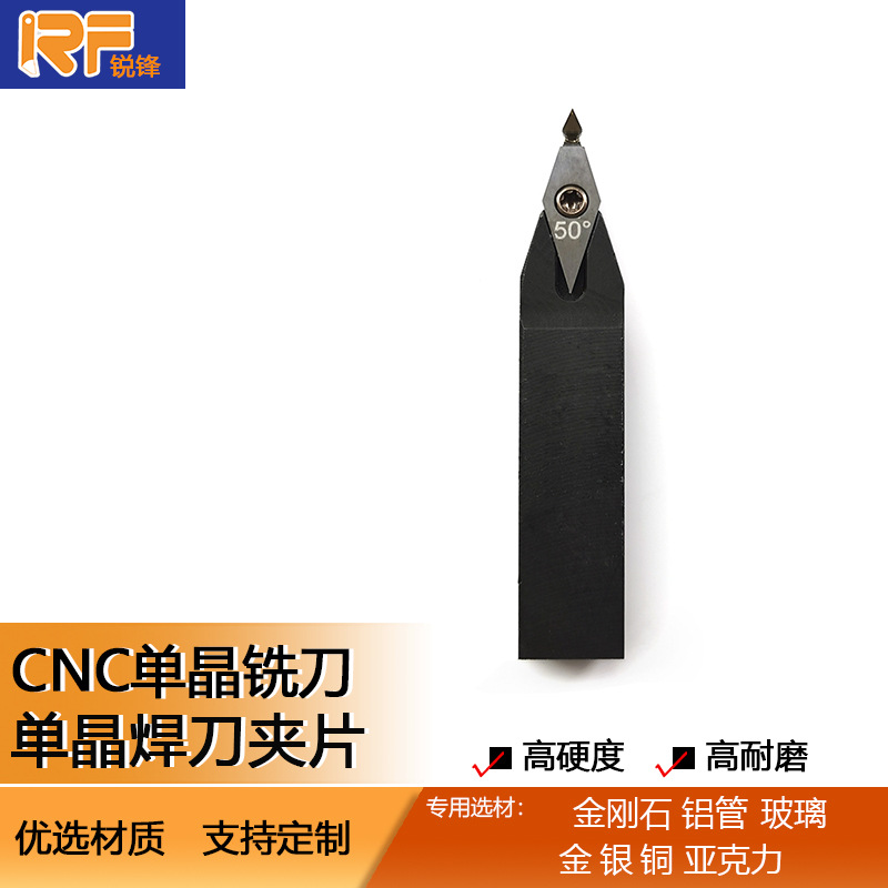 CNC单晶铣刀铜铝合金单晶钻石机夹刀片