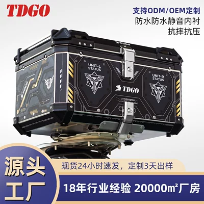 Aluminum alloy motorcycle tail box 65L large capacity universal quick-release motorcycle travel toolbox waterproof electric vehicle trunk