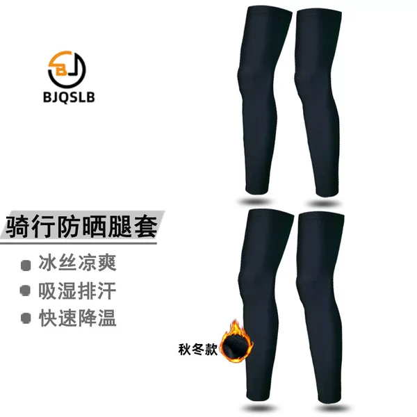 Summer Nylon Ice Silk Cycling Leg Warmers, Sun Protection, Breathable Knee Pads, Silicone Non-Slip Outdoor Sports Leg Warmers
