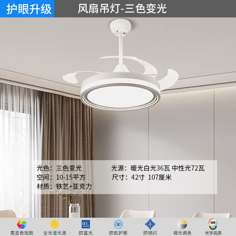 # Restaurant fan light-42-inch three-color with remote control#