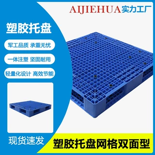 源头厂家免熏蒸塑料卡板黑色塑料托盘装柜出货塑胶托盘塑料地台板