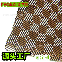 新款桌面保护垫材料 PVC发泡卷材 表面压花可做装饰 咖啡桌餐桌垫