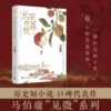 [长安的荔枝]