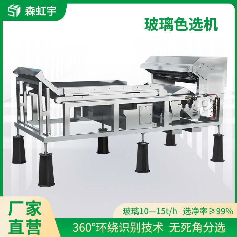 智能色选机金银花色选机茶叶色选机玻璃渣硅胶分选辣椒色选机厂家