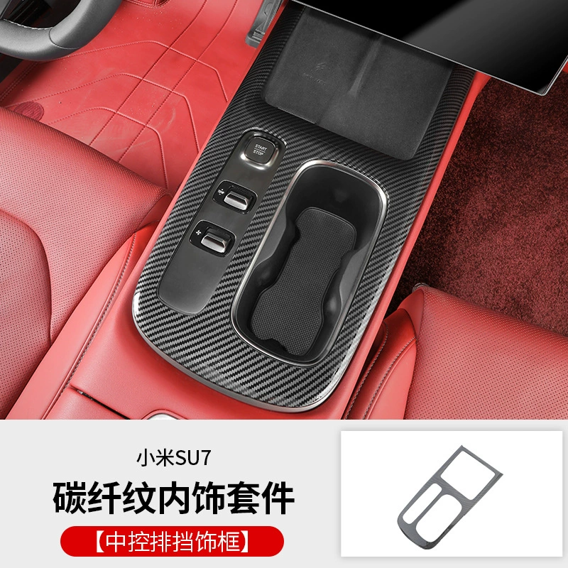 Подходит для Xiaomi SU7 центральная панель управления Raunction защитная накладка из углеродного волокна, декоративная вставка салона, модификация защиты