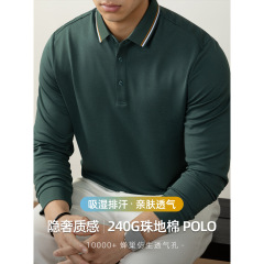 隐奢质感！240G重磅珠地棉撞色POLO衫男士长袖轻奢商务透气保罗衫
