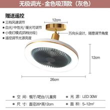 E27新品螺口吸吊两用型小型风扇灯吸顶吊扇厨卫超静音LED风扇灯