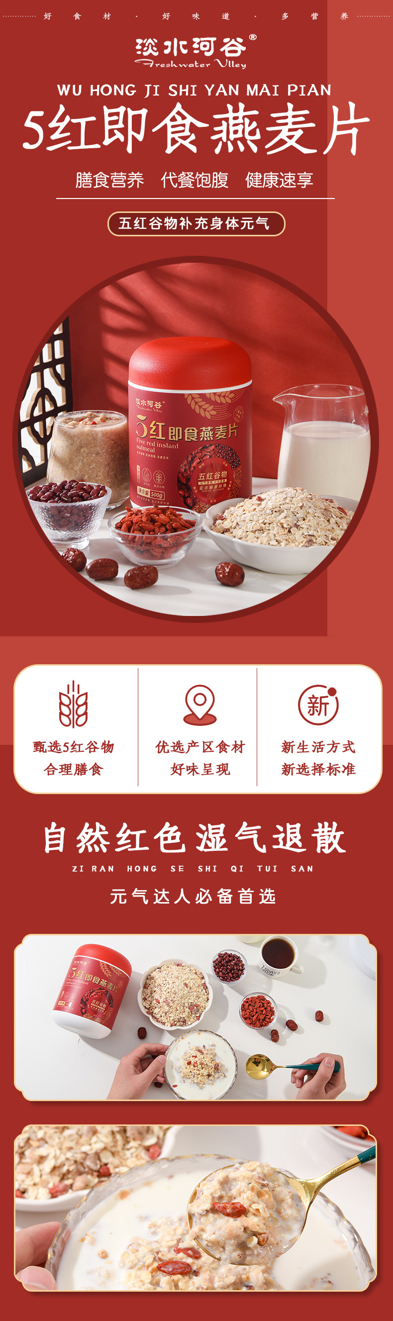 5红麦片混合即食早餐五红燕麦红豆红枣红米枸杞粥5黑五黑懒人代餐-阿里巴巴
