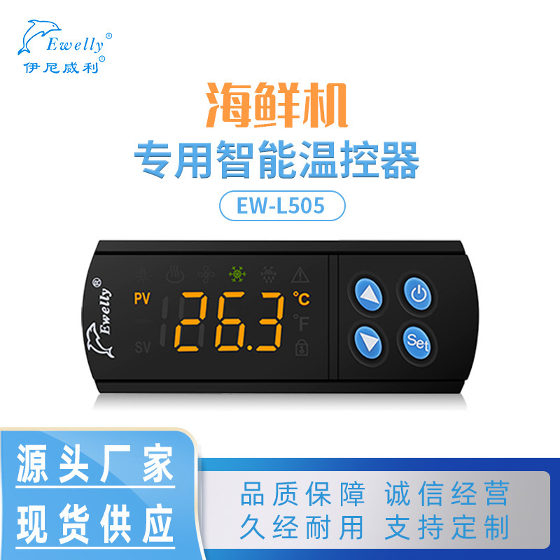 Thermostatic InteLLigent ControLLer for Iny WiLLy EW-L505 Seafood Fish Pond Machine