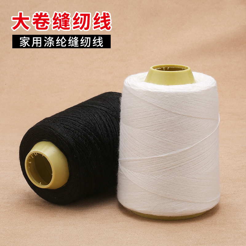 &W缝被子针线3股加粗棉线团家用手工缝补大卷线缝衣服线白色缝纫