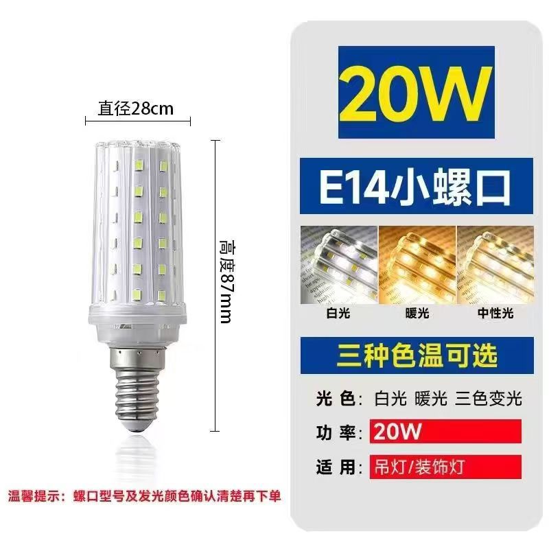 Lámpara de maíz LED ultra brillante hogar ahorro de energía e27 bombilla de tornillo e14 lámpara de maíz de plástico de luz cálida 20W al por mayor