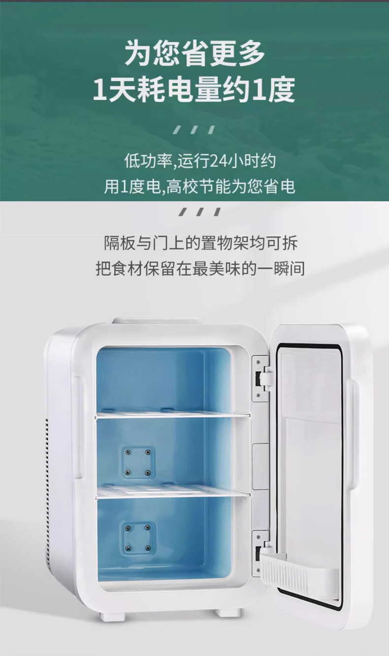 Car Refrigerator, Small Dormitory Rental Room, Single-Use Artifact Refrigerator, Car Home Dual-Use Manufacturer Wholesale