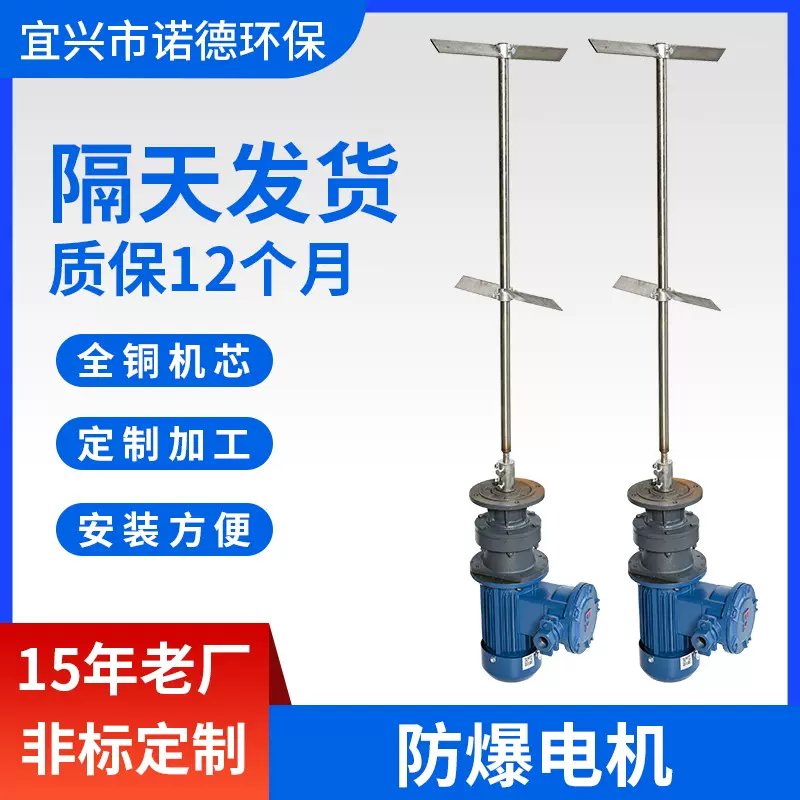 防爆电机 防爆泵低噪音低压玻璃反应釜