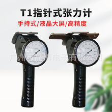 T1表盘张力计 手持式机械张力测量表 漆包线测力 耐磨实用0-500g