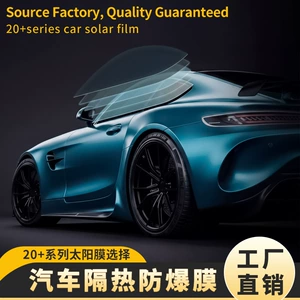 Car insulation film for cross-border supply, car window sun insulation film, one-piece drop shipping, full car glass insulation film factory