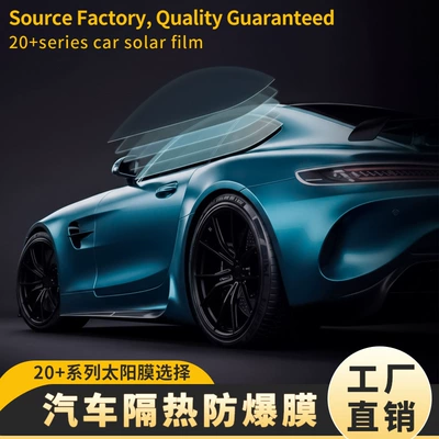 Automotive Film supply, car window sun insulation