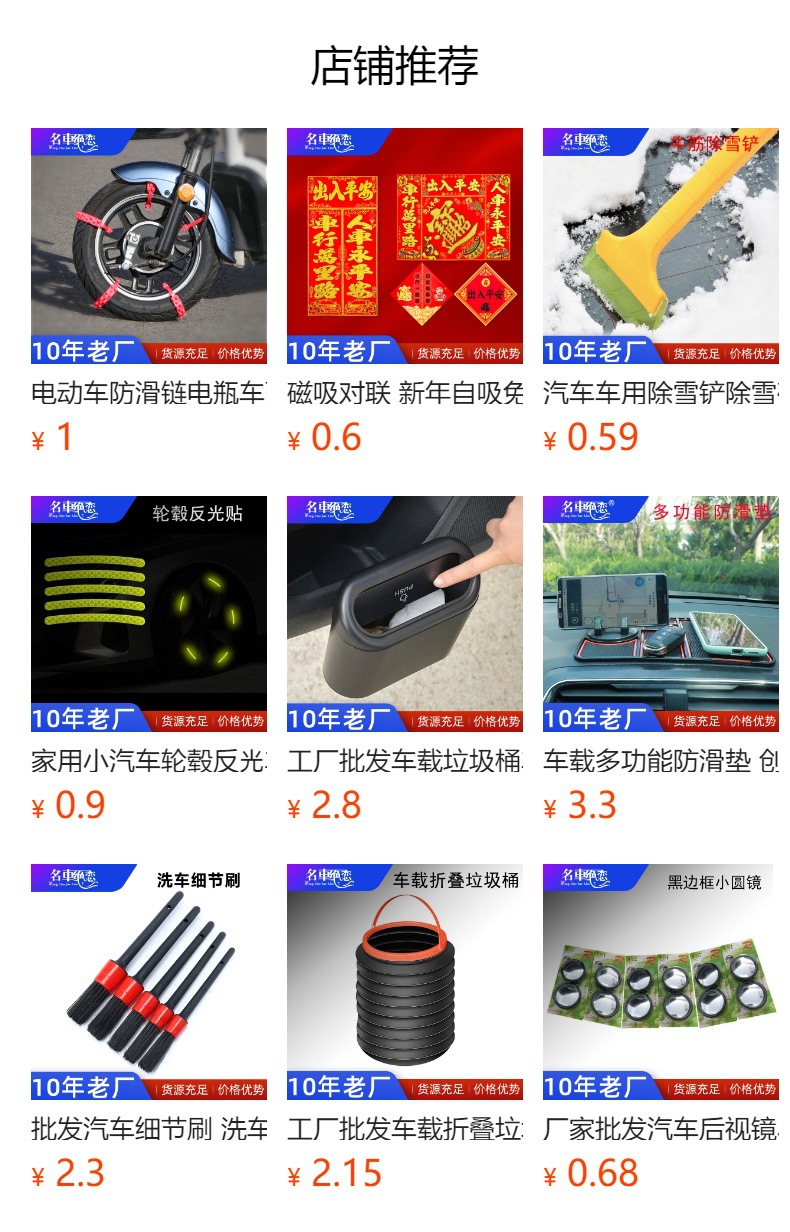 预览状态下无法点击,发布后,可点击跳转到对应的商品页面