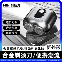 Mini Electric Shaver Full Waterproof Dual Blade Shaving Razor USB Charging Men's Travel Portable Beard Trimmer