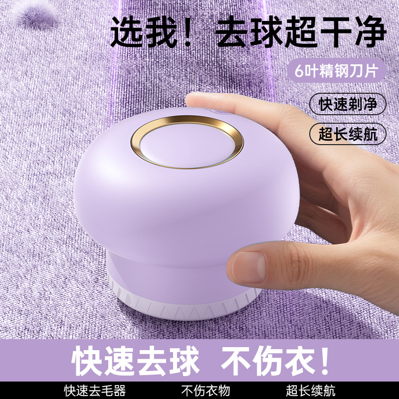 R8 UFO 충전식 - 퍼플 [원터치 시작 + 6중 스틸 칼날 + 강력한 회전 속도]