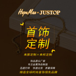 JUSTOP 银铜不锈钢钛钢定制首饰耳饰戒指 项链 饰品 吊坠加工定制