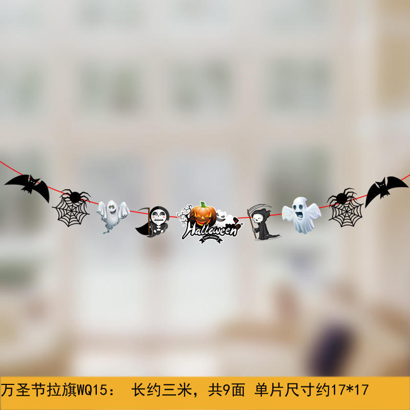 クロスボーダーハロウィン装飾用品フラッグショッピングモールショップバーKTV雰囲気装飾用品ハロウィンパーティー|undefined