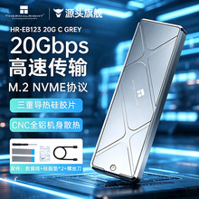 利民 HR-EB123 M.2笔记本SSD硬盘盒20G灰色NVMe外接m2固态硬盘盒