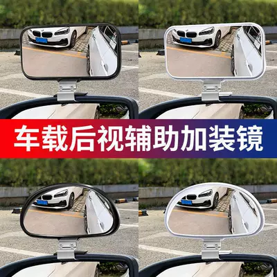 Wide-Angle Large Field of View – Large field of view rear view auxiliary mirror