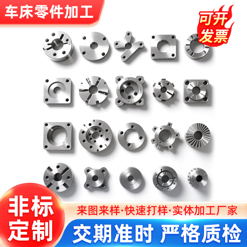 cnc加工精密数控车床削零件拿样 小批量金属五金机械零件来图定制