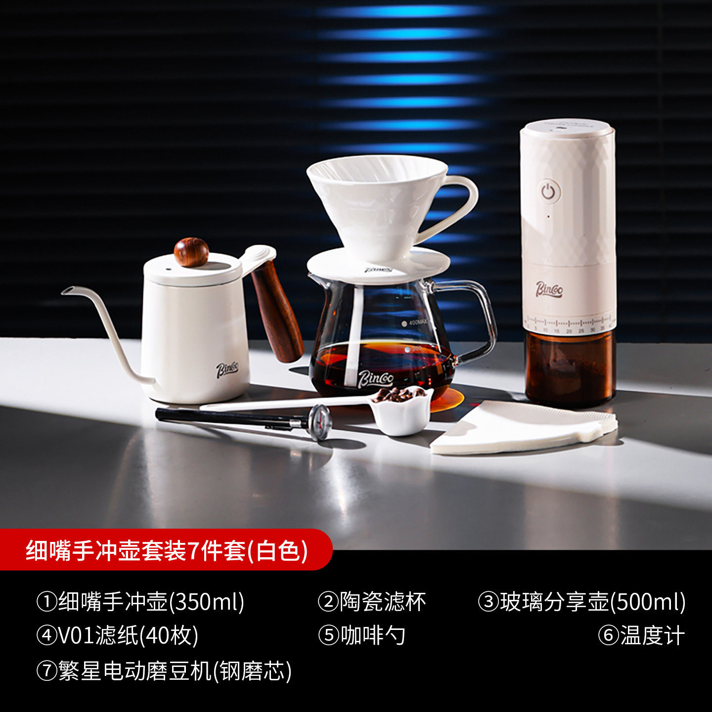 Bincoo hervidor de café de mano conjunto de utensilios de café filtro de café para compartir hervidor de café molino de mano taza de filtro V60
