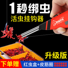 全自動ステンレス紅虫銃上餌器皮筋ミミズ活餌クリップ上フック器多機能餌漁具