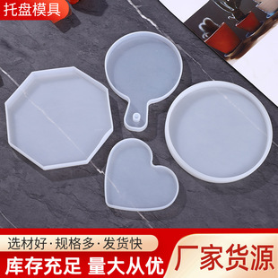 Wholesale spot tray mold love Round Square drop mold homemade easy demoulding tray mold