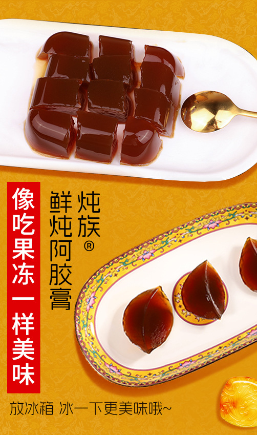 Fresh-Stewed Ejiao Paste (Donkey-Hide Gelatin, 70g) — Ready-to-Eat Herbal Paste specifications