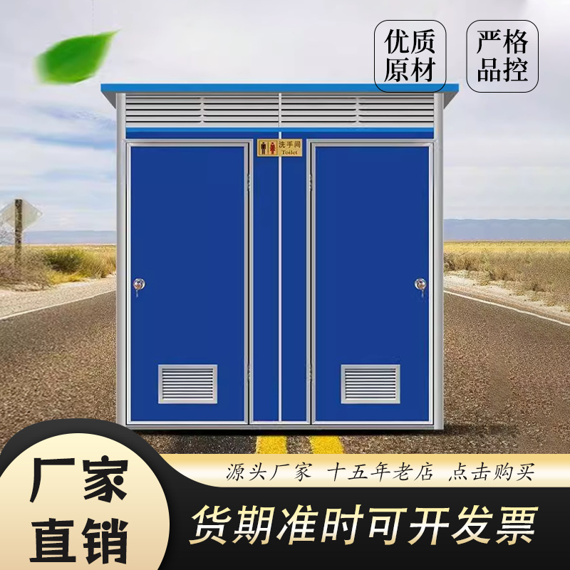 工地移动一体式彩钢厕所 公园白色双体彩钢移动厕所可租赁