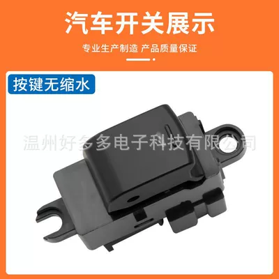 Lift Switch 83071-Fg110 – Glass lifter