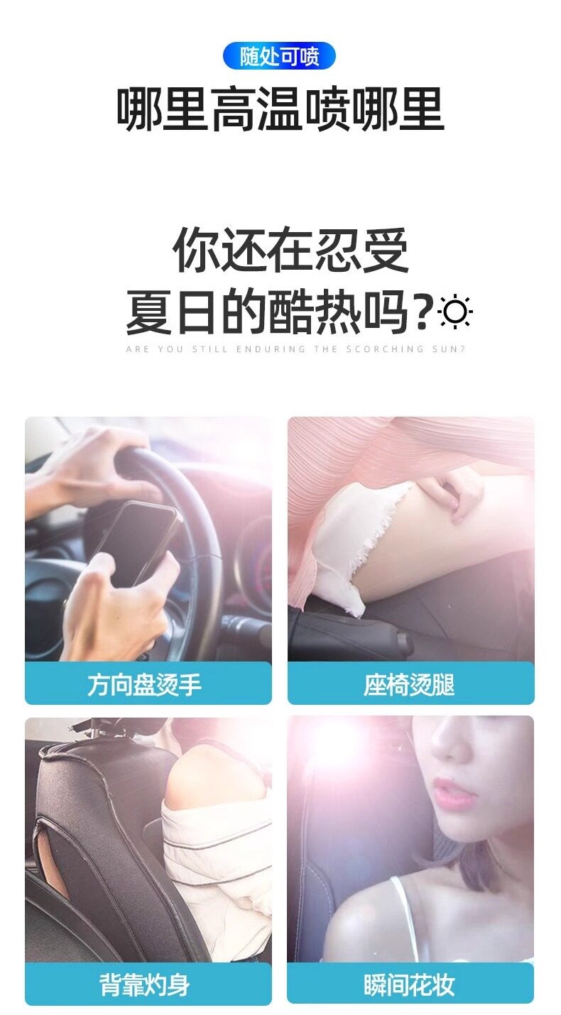 Japanese summer car cooling gadget: car dry ice refrigerant, liquid nitrogen spray, summer mobile phone rapid freezing agent