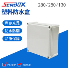 �S�ҹ���280*280*130mm abs���Ϸ�ˮ�� ��ˮ�Ӿ���ip66��ˮ�_�P��