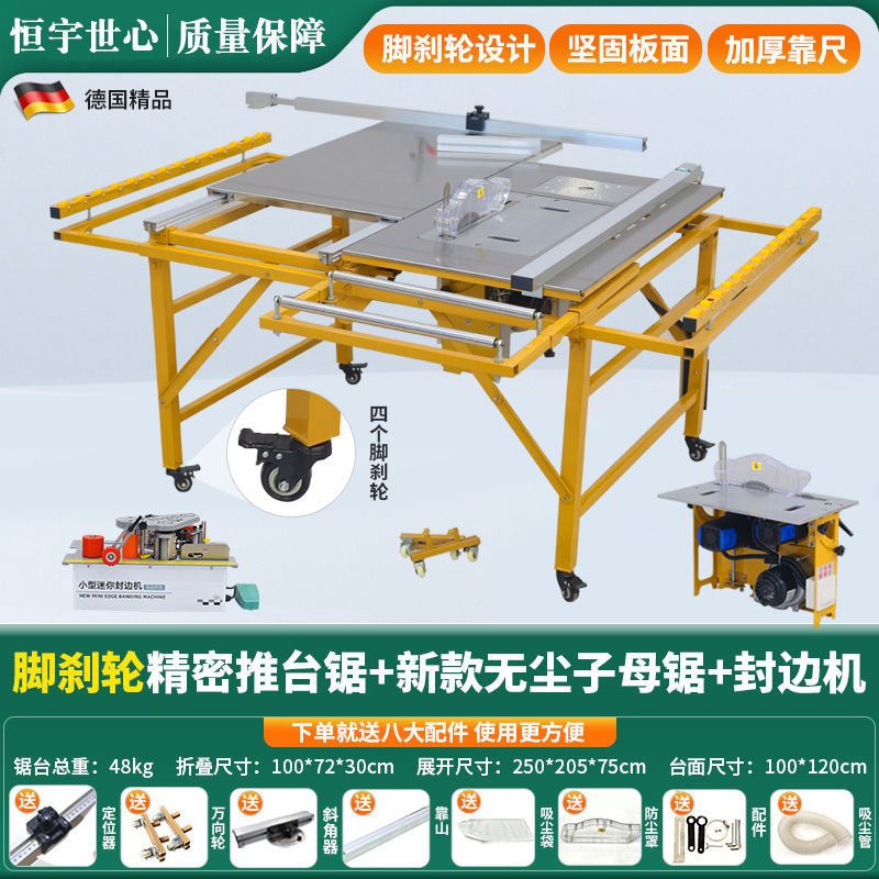 Hengyu Shixin 공식 정품 제품 - 브레이크 휠 정밀 톱 + 먼지 없는 더블 톱 + 엣지 밴딩 머신