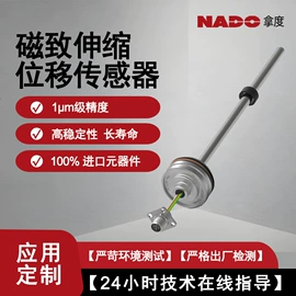 位移传感器;液位传感器;测距传感器