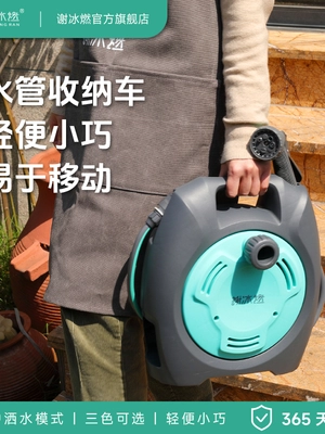 Xie Bingran's gardening hose storage cart, hose reel, watering tool for watering flowers, household car wash, high-pressure water gun