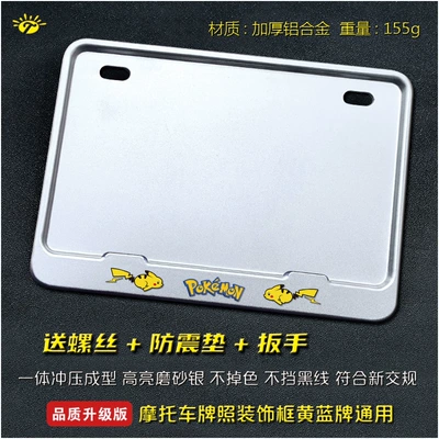 Nömrə qabı, Motorcycle License Plate Frame Universal - pikachu-silver-version