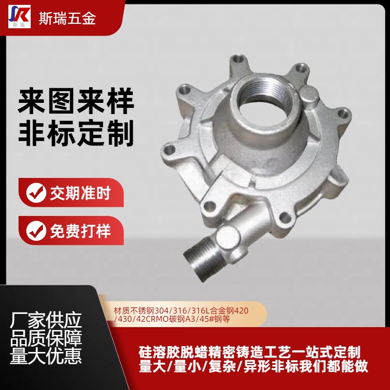 不锈钢精密铸造厂承接不锈钢配件加工失蜡溶模铸造铸铁铸钢件加工