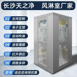 风淋室;空气净化设备;其他空净装置