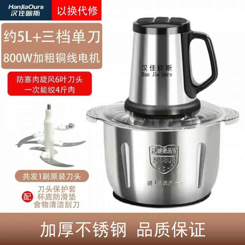 汉佳欧斯电动绞肉机商用多功能大容量蒜泥辣椒饺子馅搅拌料理机无|undefined