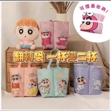 新款卡通可折叠可翻轉兩用雙杯台灣奶茶飮料杯袋外出奶瓶水杯提袋