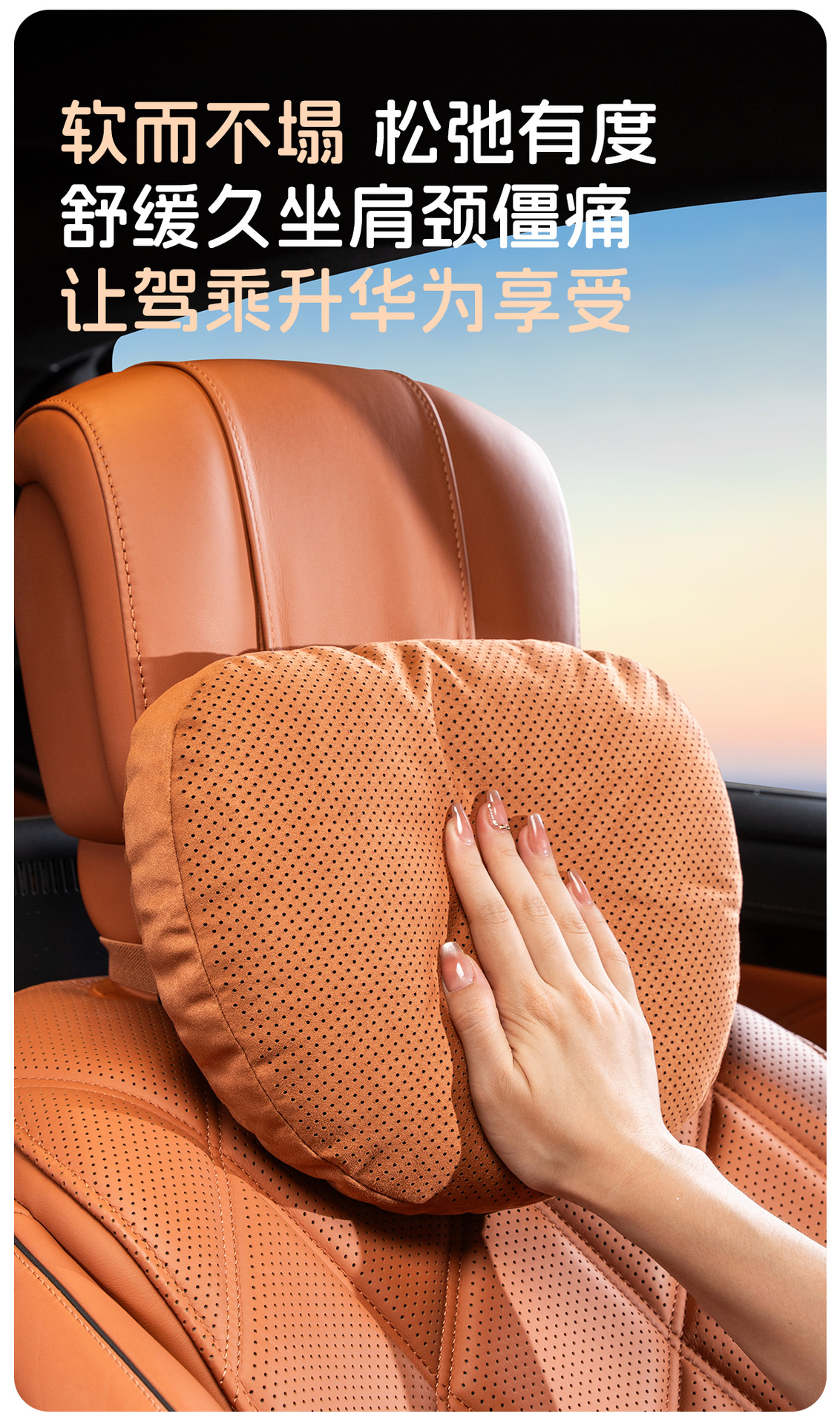 Perforated Suede Car Headrest Breathable and Moisture-Absorbent Dupont Bio-Velvet Neck Pillow Car Seat Lumbar Support