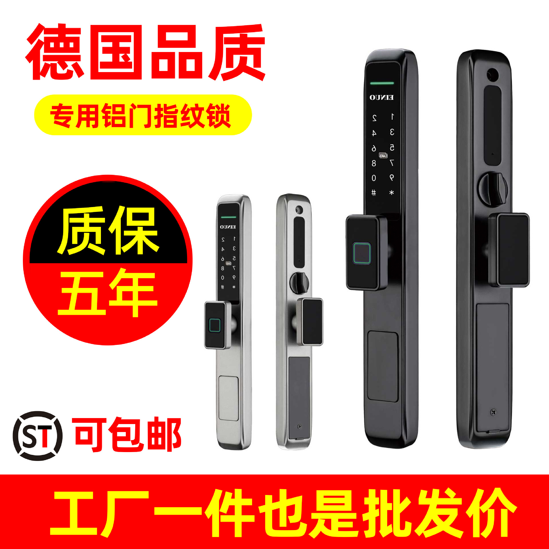 批发铝型材门指纹电子密码锁窗纱一体铝合金推拉门智能锁